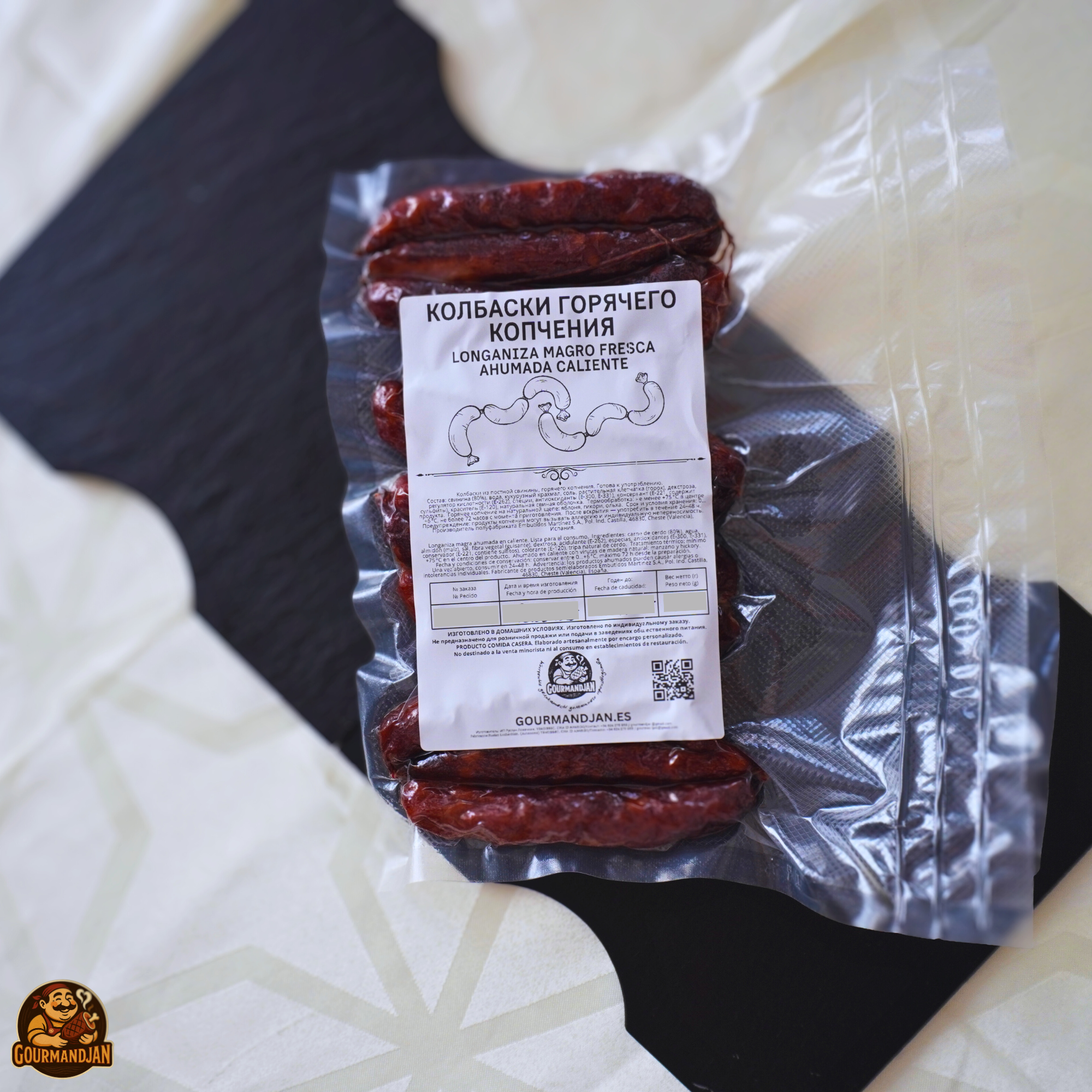 Копчёные колбаски Longaniza Magro (~12 шт. ~450–500 г.)